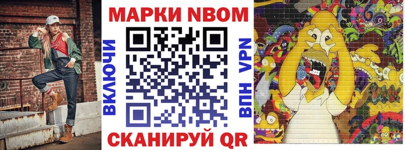 Марки NBOMe 1500мкг  купить наркотики цена  кракен рабочий сайт  Рыбное 