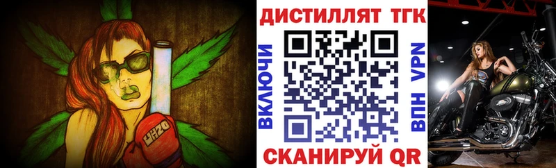 ТГК вейп с тгк Рыбное
